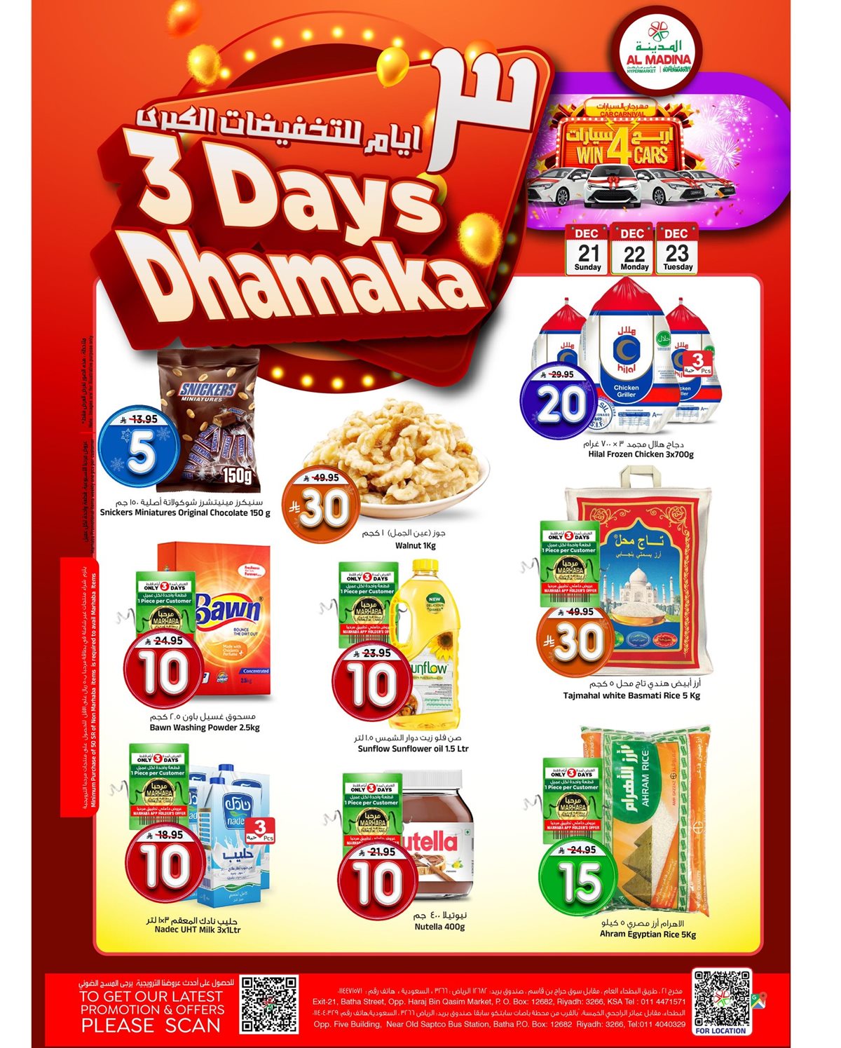 img33278448824b7499a730a47f9262beb0 - عروض المدينة هايبر ماركت الطازج الاحد 1-7-1447هـ لمدة 3 ايام