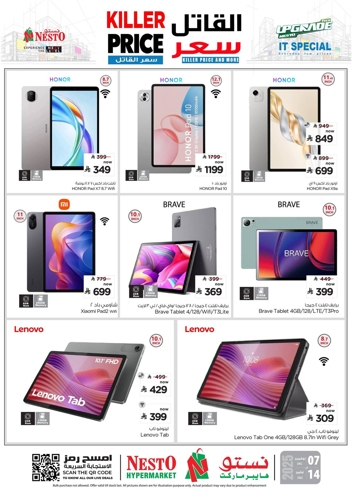 img338760a3b4f8c67a339a07aa78e6a6f6 - عروض نستو السعودية الاسبوعية الاحد 7 ديسمبر 2025 السعر القاتل