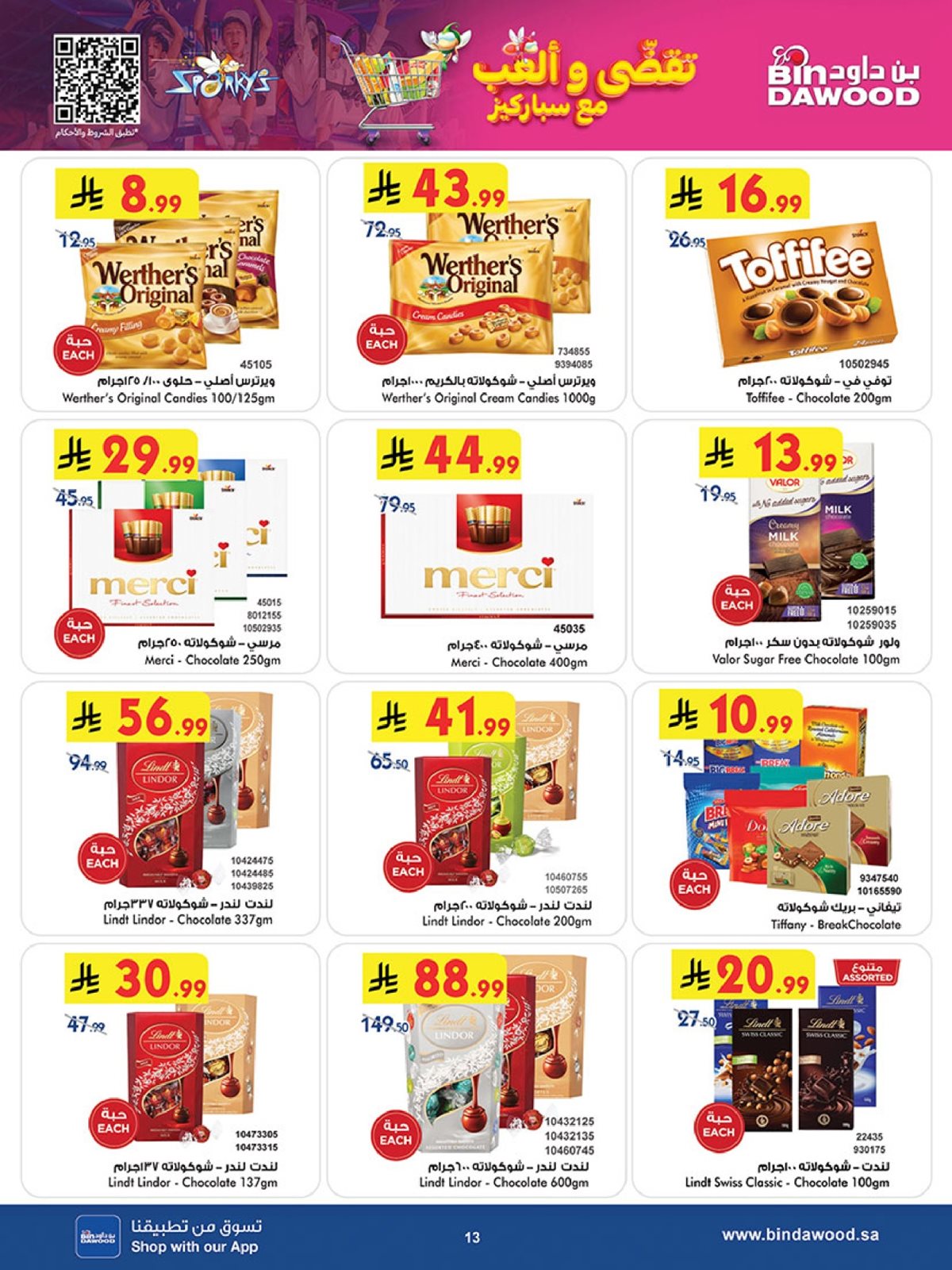 img338cc20eae0848d38442b16757cdd9a0 - عروض بن داود خميس مشيط الأربعاء 3/12/2025 | تسوق الكثير ووفر