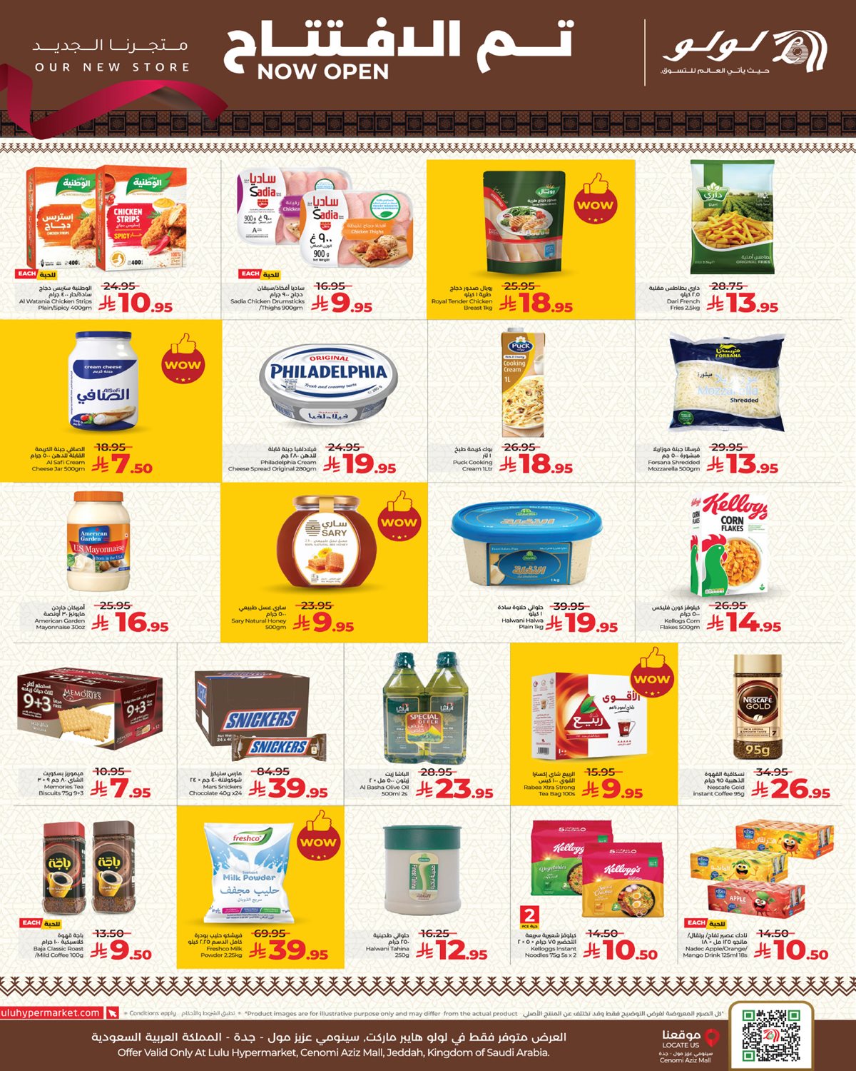 img3b8706ccc708f3334ce0f0701c29e9ec - عروض لولو جدة - عزيز مول الاحد 21/12/2025 لمدة 3 ايام