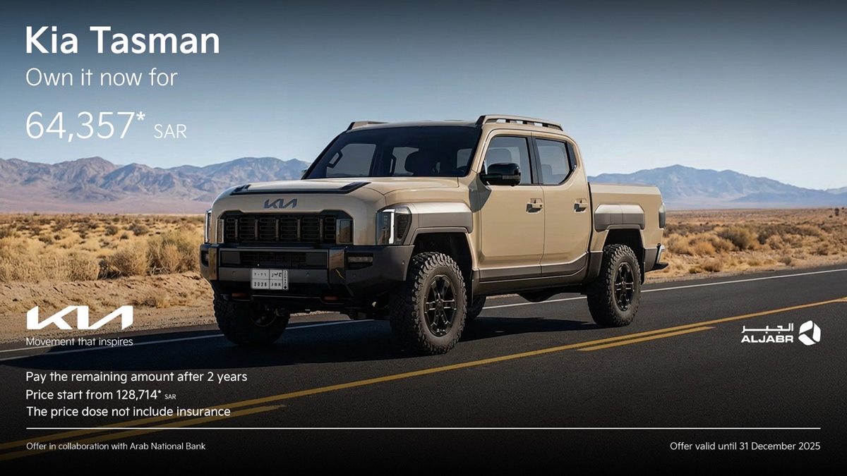 img3c23aa30796caa570260cff8fefecbe9 - عروض كيا الجبر على سيارة تاسمان 2026 ادفع ٪50 الآن والباقي بعد سنتين