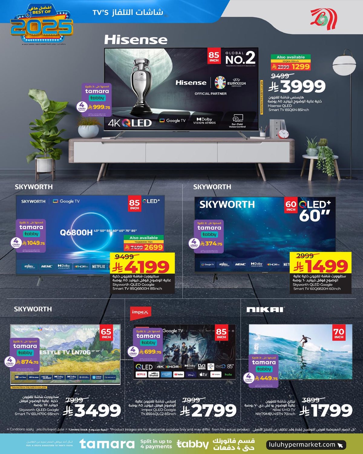 img3c2fba58d0ede3dec80e1f0cbdb11610 - عروض لولو السعودية جميع الفروع الخميس 5 رجب 1447هـ | عروض التقنية