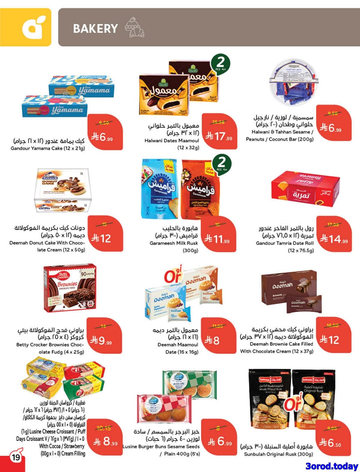 img3d840e35445257868a89f08b7d69cf63 - عروض هايبر بنده الاسبوعية الاربعاء 31 ديسمبر 2025 | كاش باك لا محدود