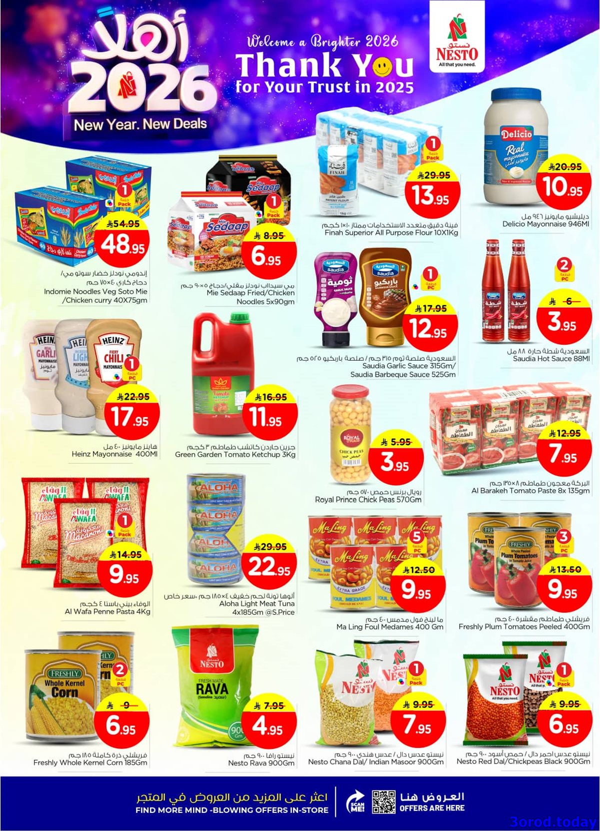 img3dc6e87c6ab8329a923b3e3da5d169dc - عروض نستو القصيم الاسبوعية الاربعاء 31 ديسمبر 2025 - افضل عروض العام الجديد