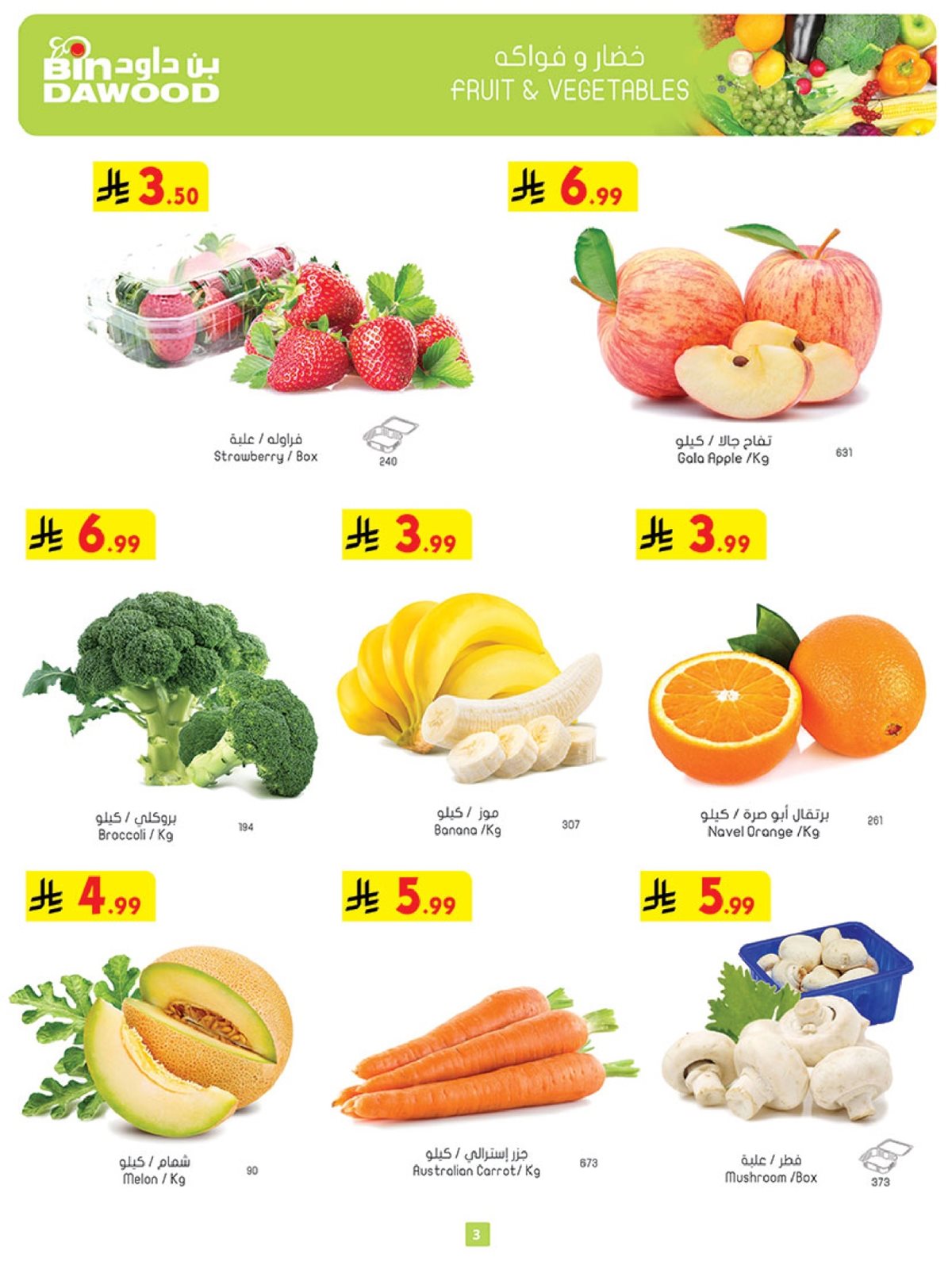 img3ef85568c1eaaa5ff32157c54ce85526 - عروض بن داود مكة المكرمة الاسبوعية الاربعاء 4 رجب 1447هـ الموسم الشتوي