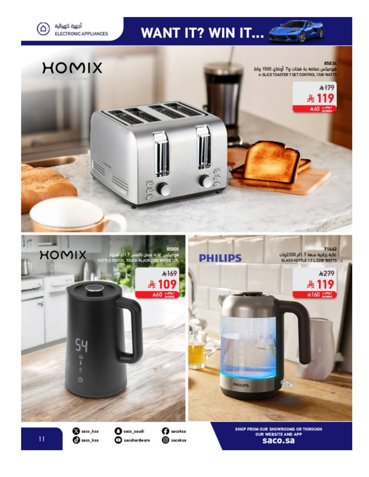 img40332cfadd01a6916c602bc594b283de - تصفح مجلة عروض ساكو السعودية الاحد 14 ديسمبر 2025 - اقوي العروض