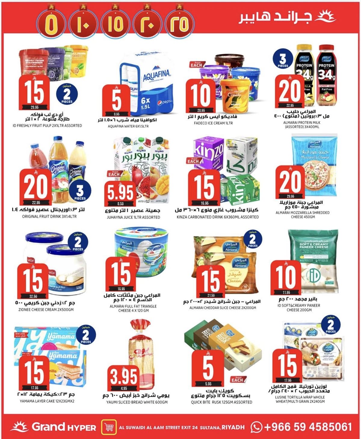 img427c76662c4f8f1d8bfb5a2c6dad2822 - عروض جراند هايبر الرياض الاربعاء 17/12/2025 - اقوي العروض