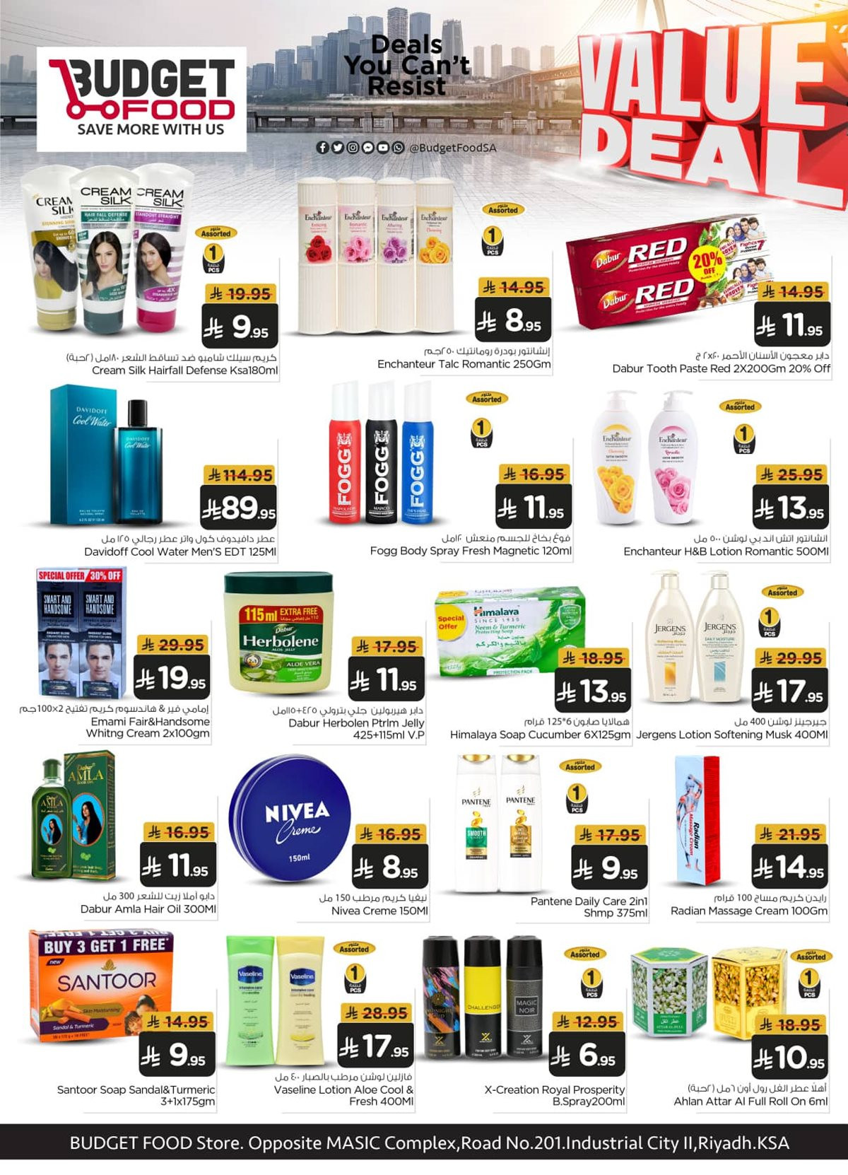 img488b72523b9e4a9c4cfb775dffc5377d - عروض ميزانية الطعام الاسبوعية الأربعاء 3 ديسمبر 2025 اقوي الصفقات