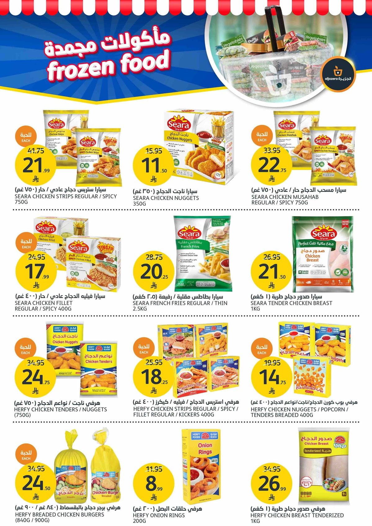 img48b03ff5671676f7564a55baf757dbf7 - عروض أسواق الجزيرة الاسبوعية الأربعاء 10 ديسمبر 2025 مهرجان الشواء