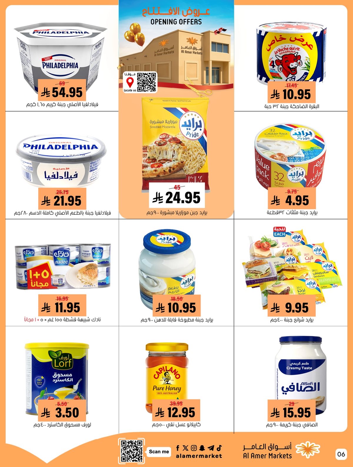 img4ac1cf6fa54138689edf99b72ba6f586 - عروض اسواق العامر السعودية - افتتاح فرع جواثا الجمعة 12 ديسمبر 2025 لمدة 3 ايام