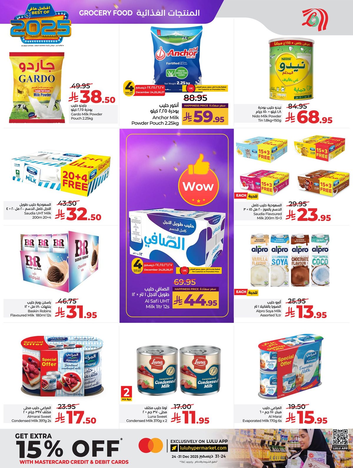 img4bf2e22395cb5395b7bf6459ba388840 - عروض لولو جدة الاسبوعية الاربعاء 24-12-2025 | اقوي العروض