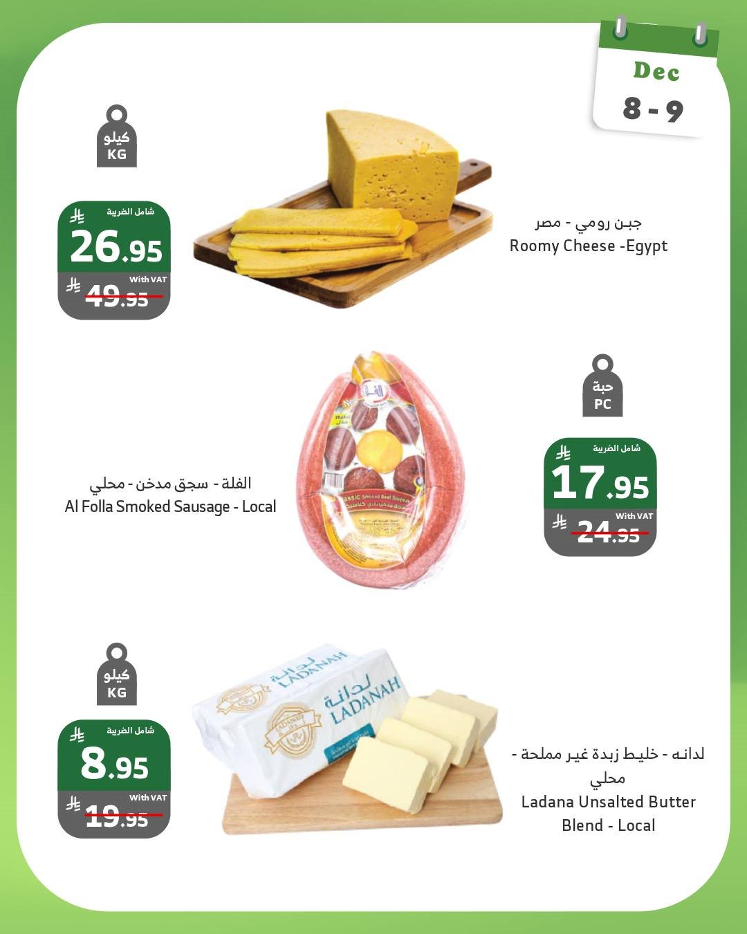 img4e2f57d975e134d7b0f8f898016ed0f7 - عروض اسواق الراية الطازج الاثنين 8-12-2025 لمدة يومان