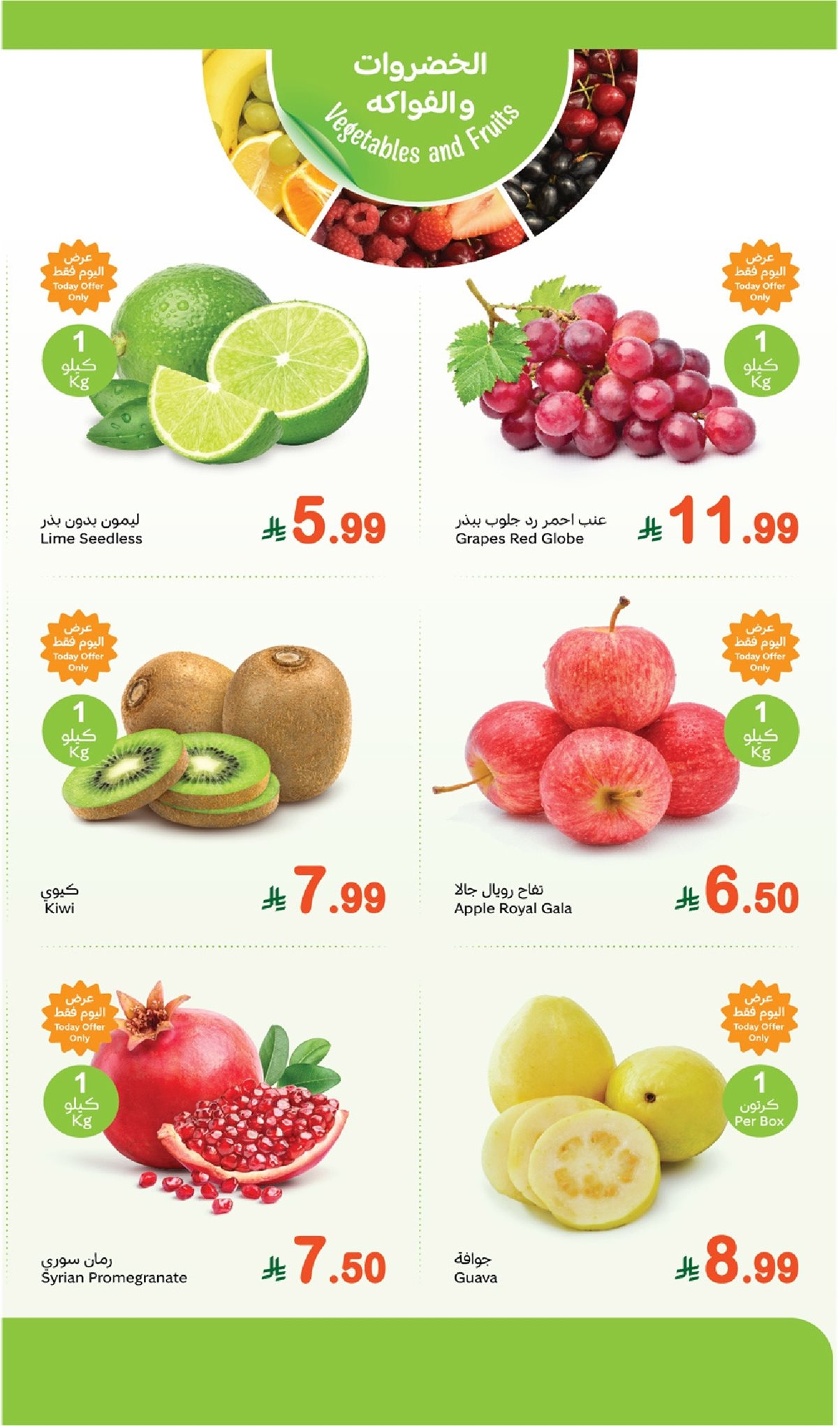 img4f76babf3be18b092c90e8be6a94a139 - عروض العثيم الطازج الاثنين 15-12-2025 | كيلو عليك و كيلو علينا 1+1 مجانا اليوم فقط