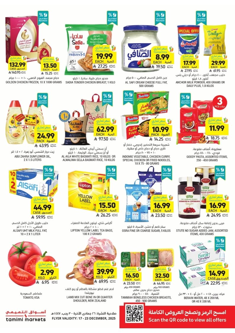 img4f95a424b125b34360fdbe9f81857720 - عروض التميمي الرياض الاسبوعية الاربعاء 17 ديسمبر 2025 اقل الاسعار