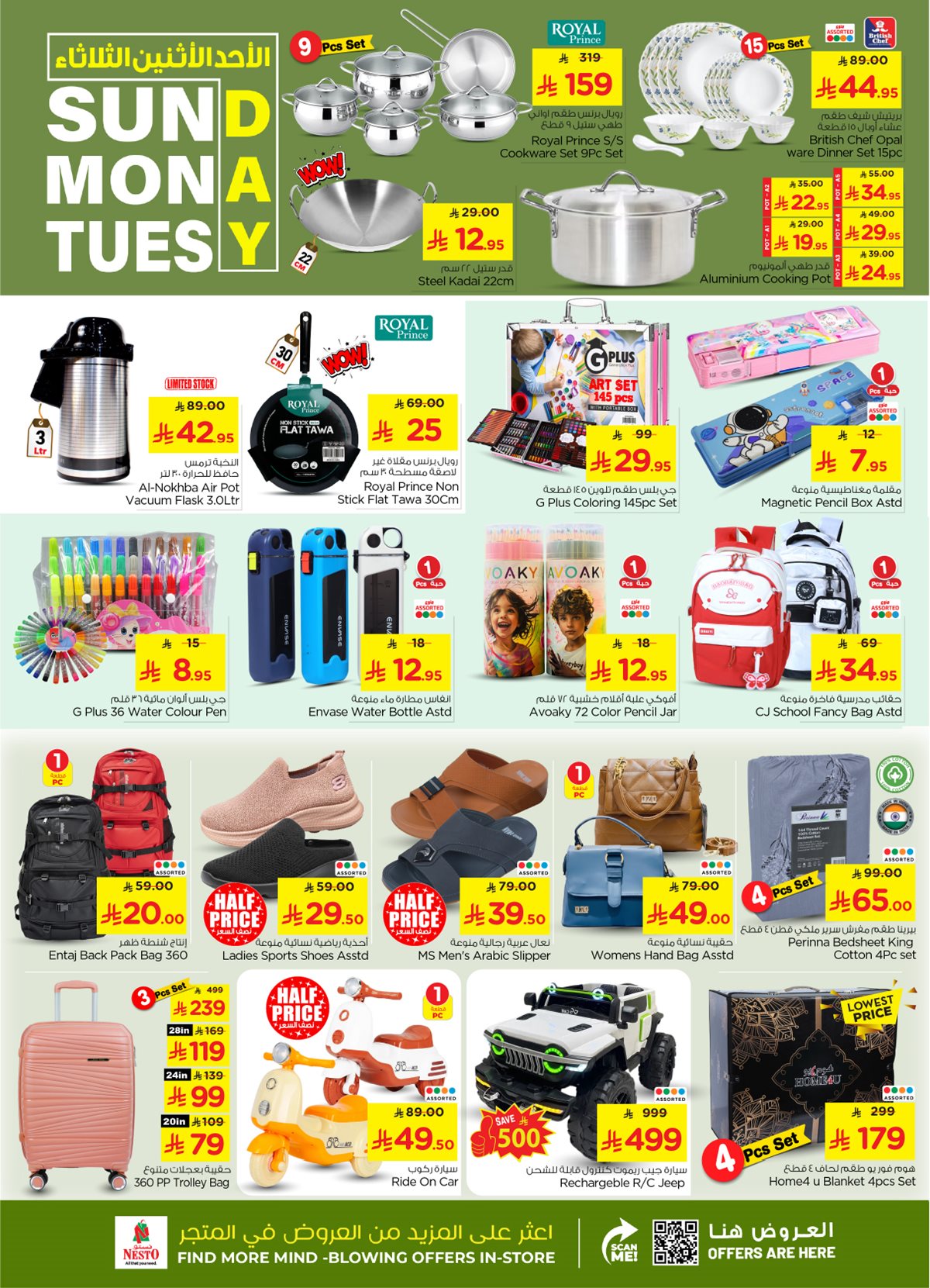 img4f9d226507a579fdafa645abdc417594 - عروض نستو الرياض الطازج الاحد 21-12-2025 لمدة 3 ايام