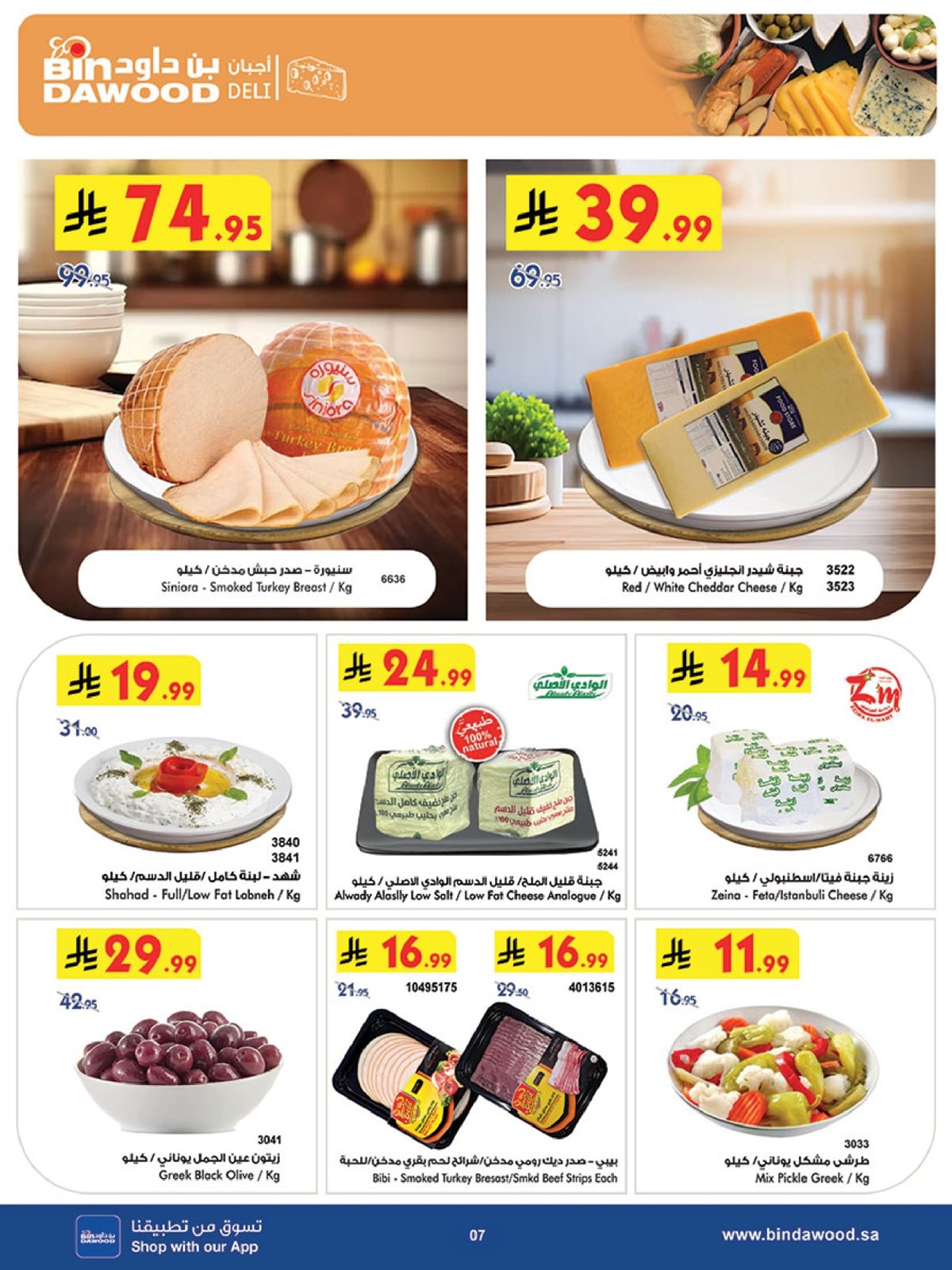 img51a4c0e7dc25bc2407e0c5163a49d984 - عروض بن داود مكة المكرمة الخميس 27-12-1447هـ - عروض الشتاء الرائعة