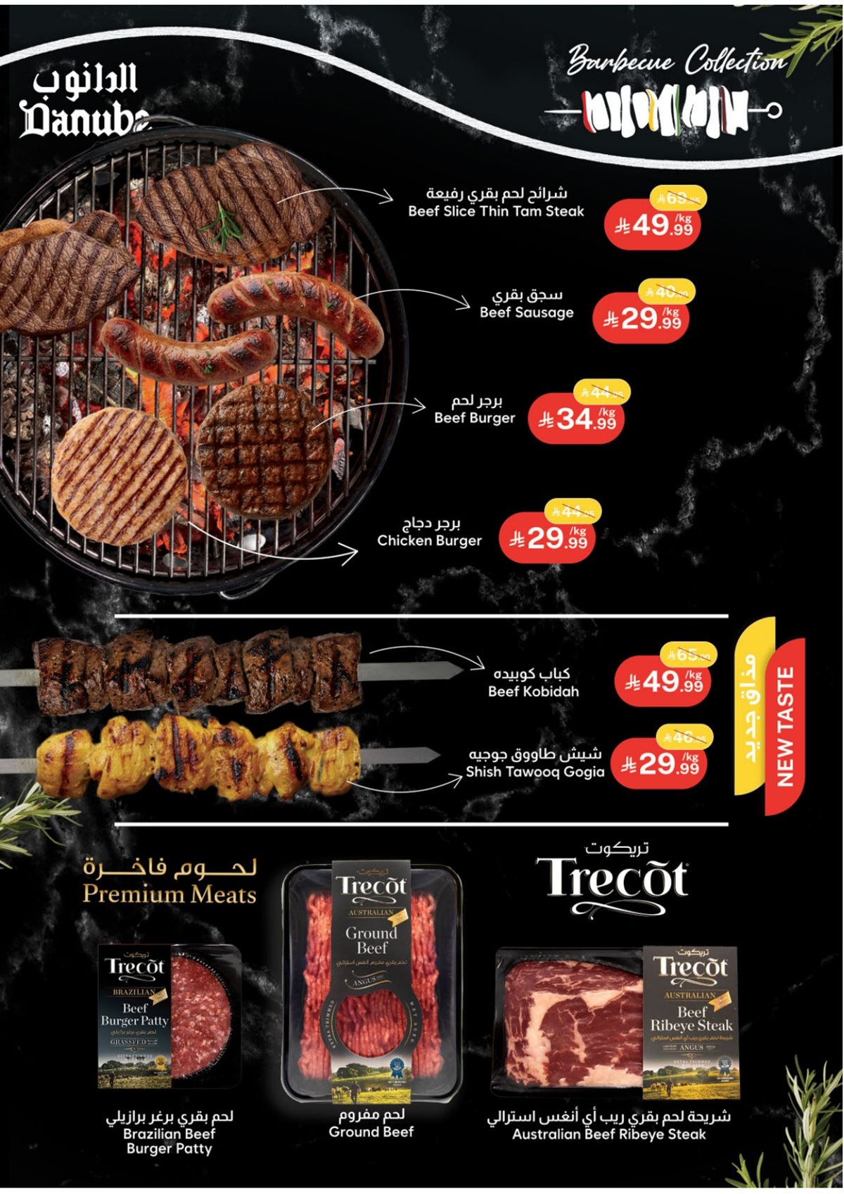 img52800f9f09be65c838b332486f663ac0 - عروض الدانوب الاحساء الاسبوعية الاربعاء 10/12/2025 | عروض الشتاء