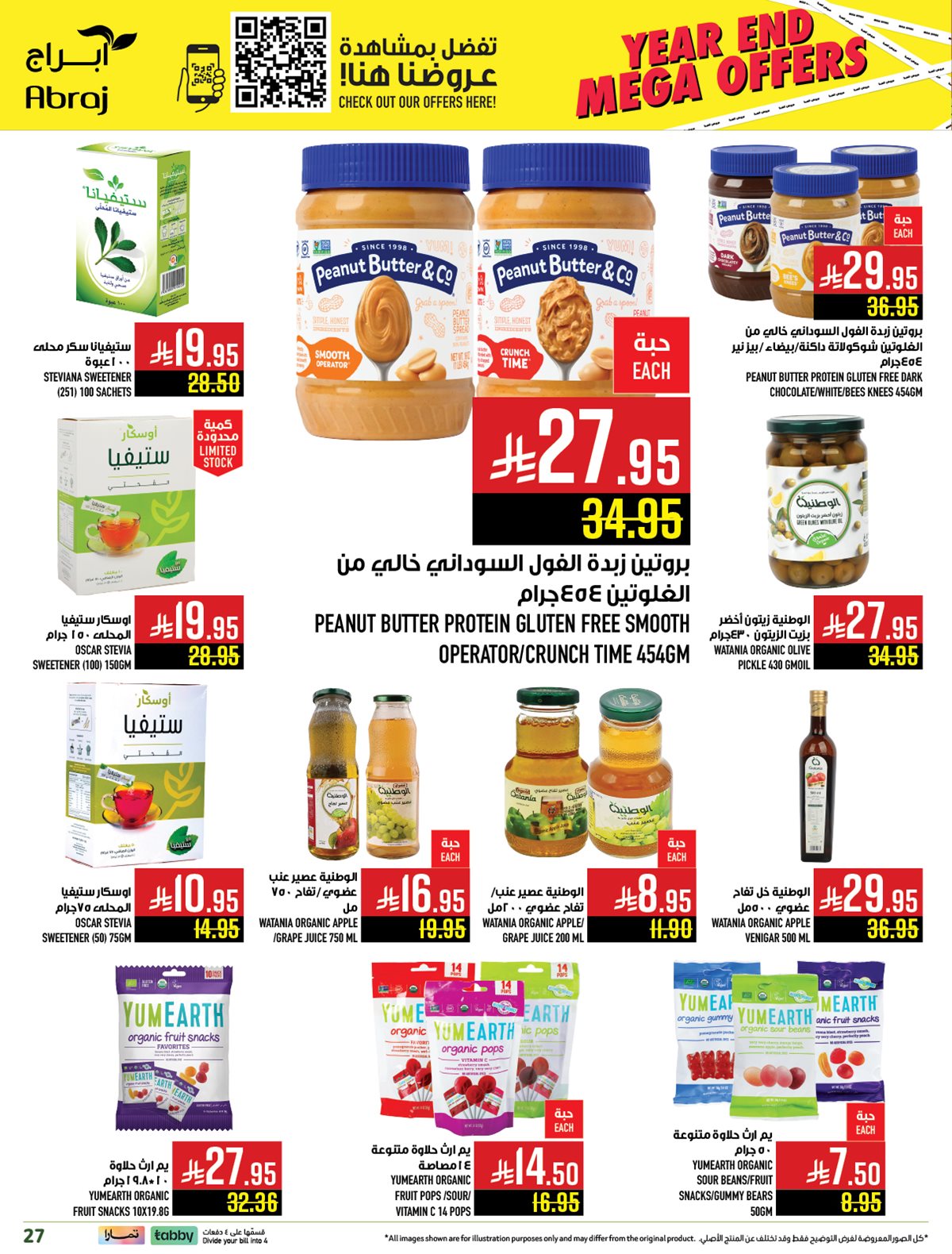 img545ad2a27ef011222d20ea160bbc04a1 - عروض ابراج هايبر ماركت الاسبوعية الاربعاء 17 ديسمبر 2025 - تخفيضات الميجا