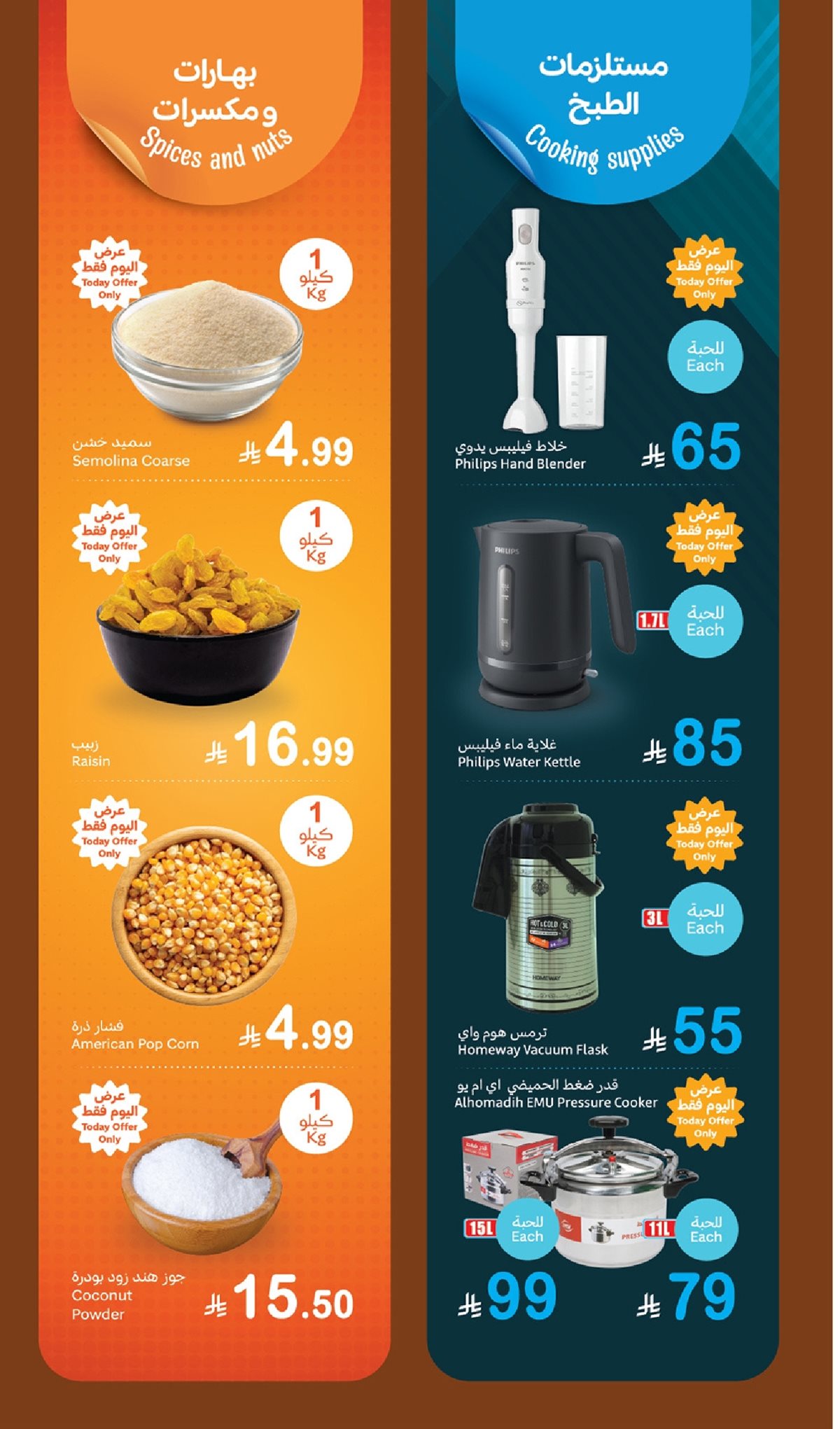 img55fc08fb1f282ce8897858e64cae7d99 - تصفح عروض العثيم الطازج الاثنين 22 ديسمبر 2025 | 1+1 مجانا اليوم فقط