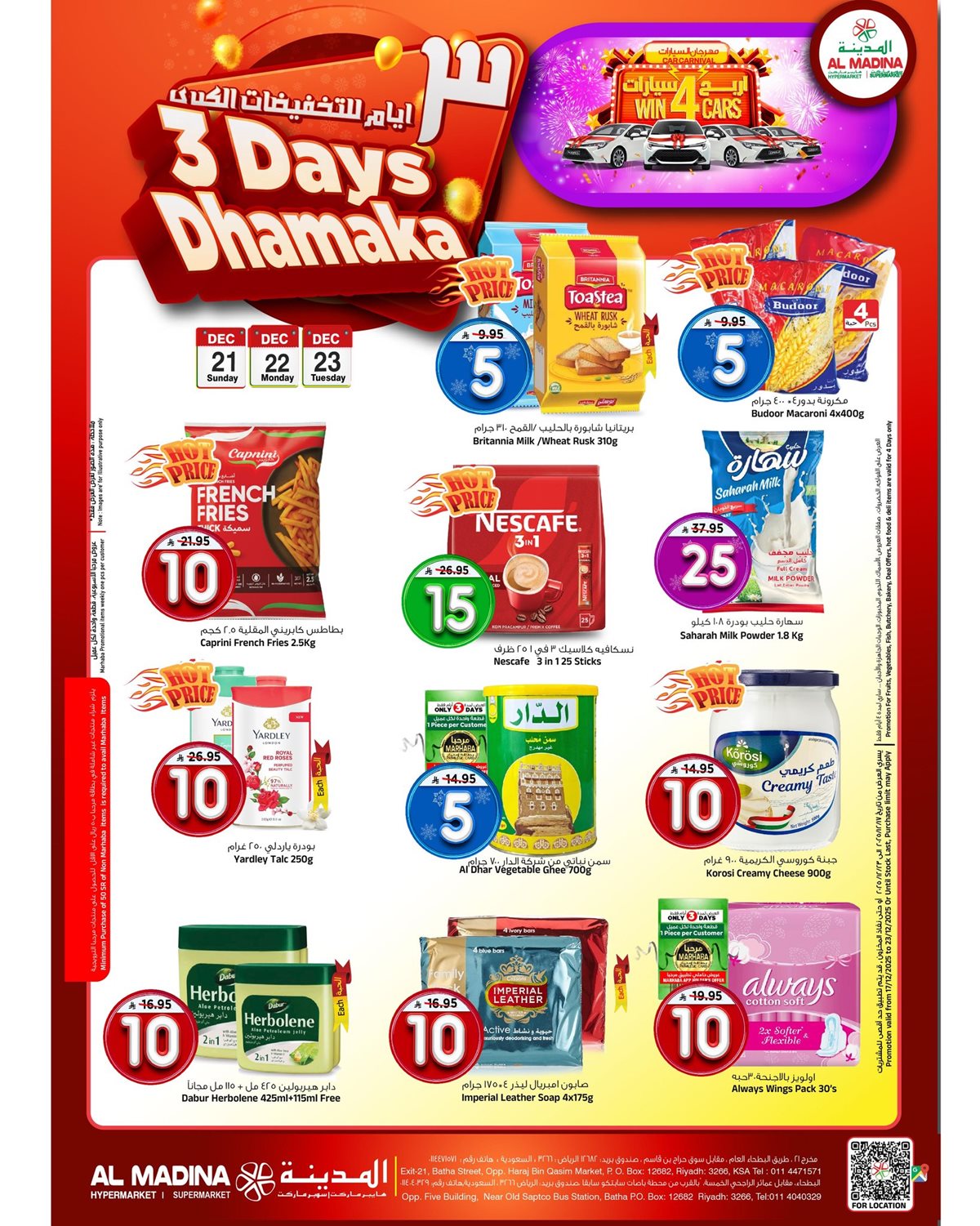 img5646c42960e20233d751c461101ed66e - عروض المدينة هايبر ماركت الطازج الاحد 1-7-1447هـ لمدة 3 ايام