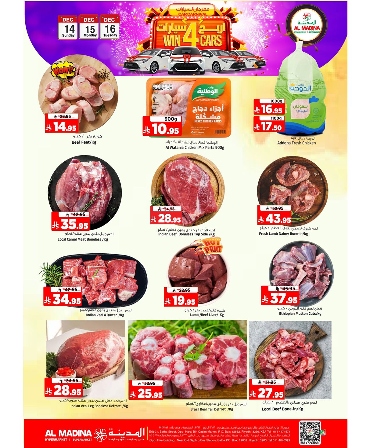 img5a8655ab5652471d54f015bbd08b036a - عروض المدينة هايبر ماركت الطازج الاحد 23-6-1447هـ لمدة 3 ايام