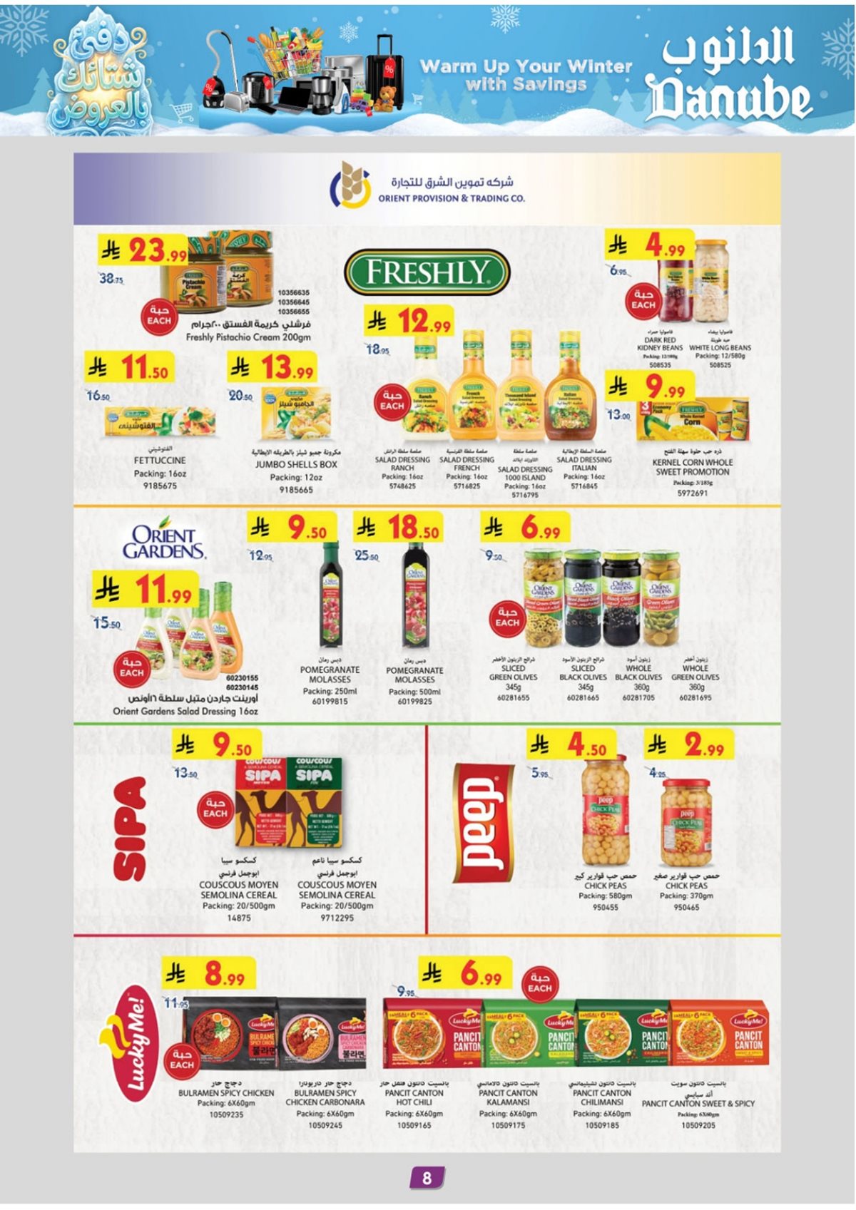 img5b0e54051766152c8e7e1b07ccd45082 - تسوق عروض الدانوب جدة الاسبوعية الأربعاء 3-12-2025 ووفر