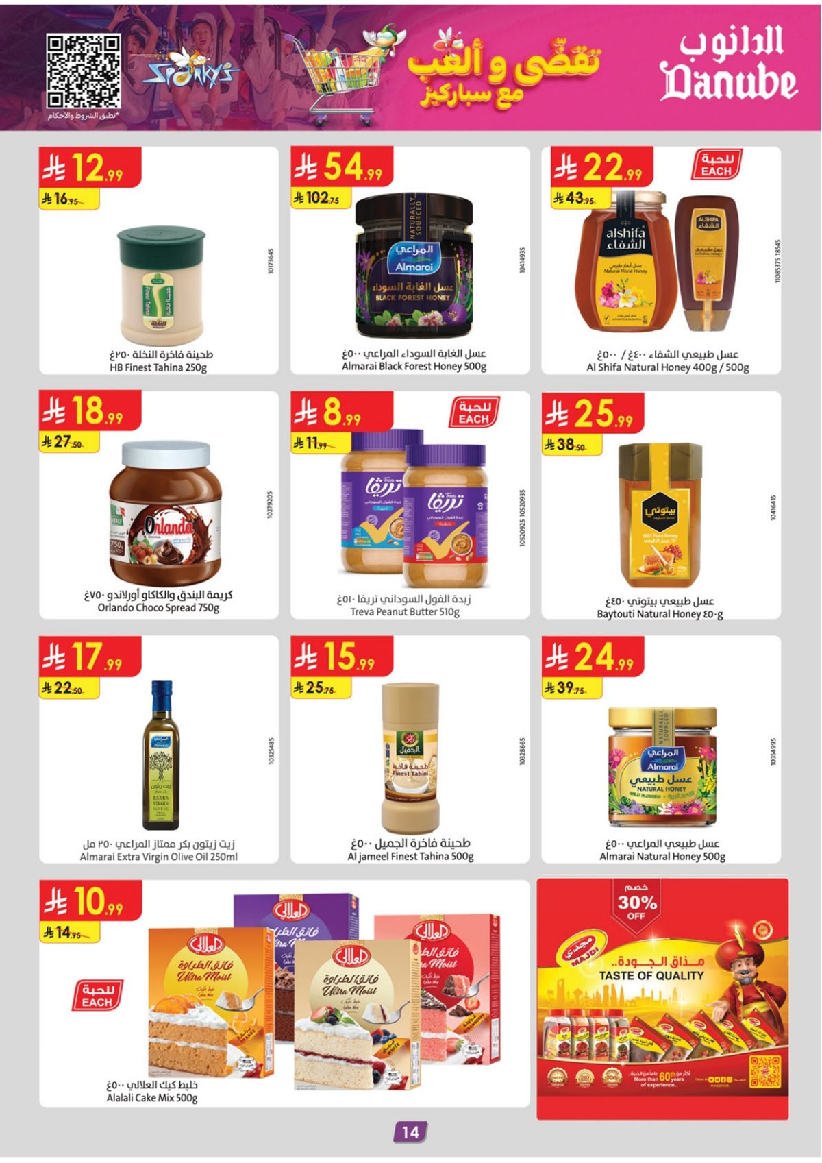 img5de3552a48bc0ce9d49b04799f5183d0 - تسوق عروض الدانوب جدة الاسبوعية الأربعاء 3-12-2025 ووفر
