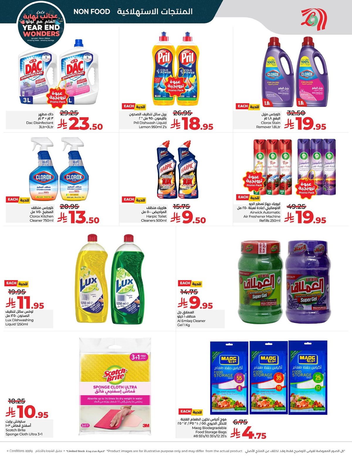 img601059a5d0555b2cefec7c4e12d36de9 - عروض لولو الرياض الاسبوعية الاربعاء 26 جماد الاخر 1447هـ | تخفيضات نهاية العام