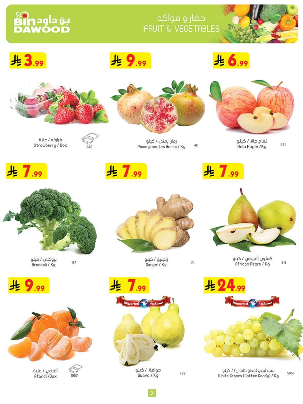 img67d1f6877e355b728527724fe15f5e84 - عروض بن داود مكة المكرمة الخميس 12 جماد الاخر 1447هـ تسوق ووفر