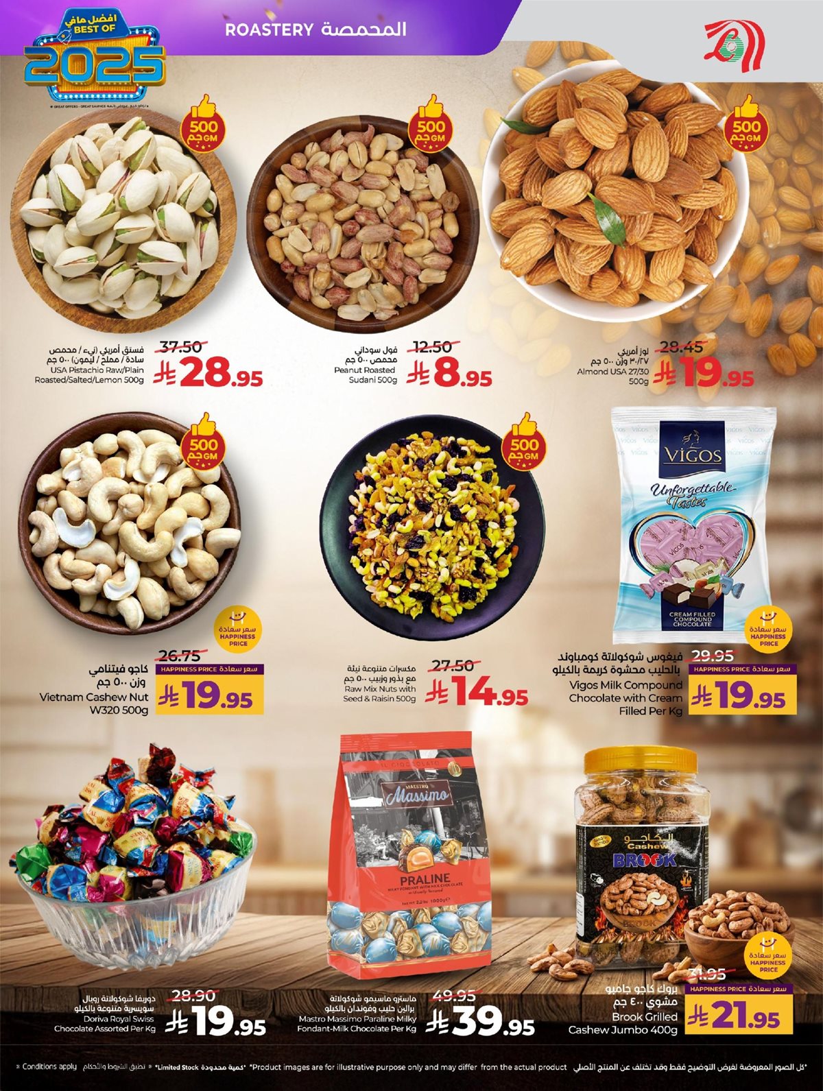 img691e8d1e8fa227071acbc3a9281c7d33 - عروض لولو جدة الاسبوعية الاربعاء 24-12-2025 | اقوي العروض