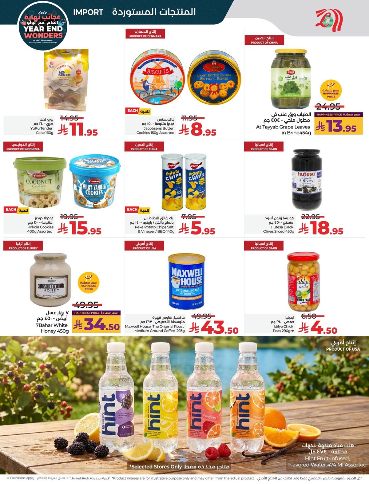 img6d3eb12cbd640ae770cecff0a12e4a4f - عروض لولو الرياض الاسبوعية الاربعاء 26 جماد الاخر 1447هـ | تخفيضات نهاية العام