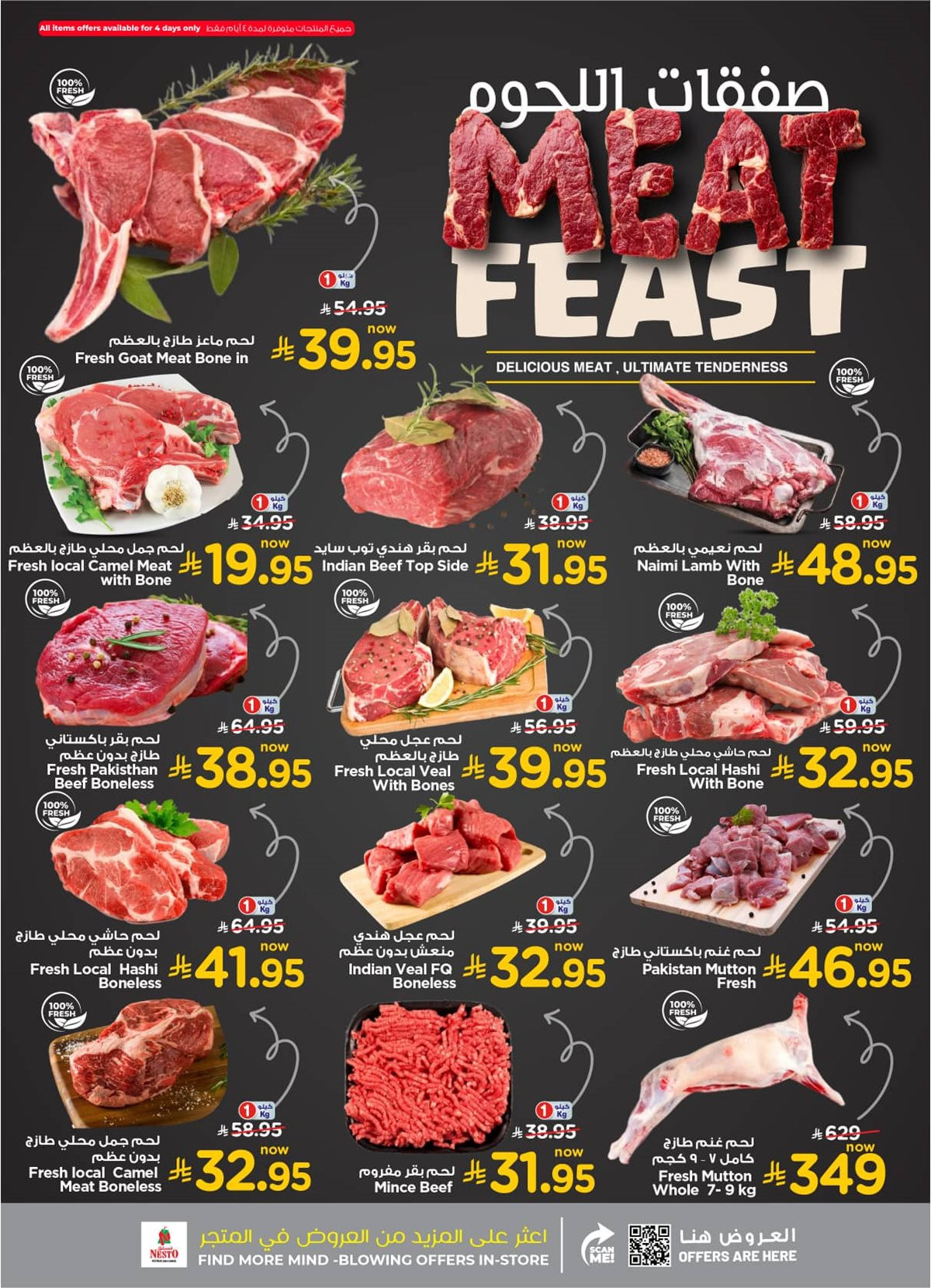 img6edd435da486aeec8a1f09ce89000239 - عروض نستو الرياض الاسبوعية الاربعاء 12 جماد الاخر 1447هـ صفقات ديسمبر