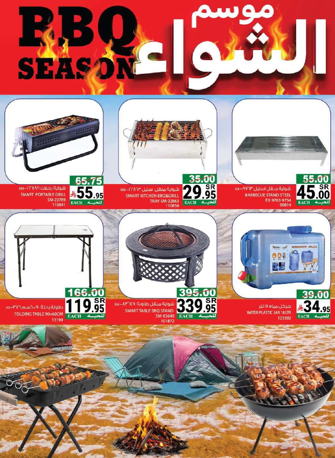 img6f3a87e8e5b80118091ed921eba1d9f1 - عروض هاوس كير الاسبوعية الاحد 8 رجب 1447هـ | تخفيضات الشتاء