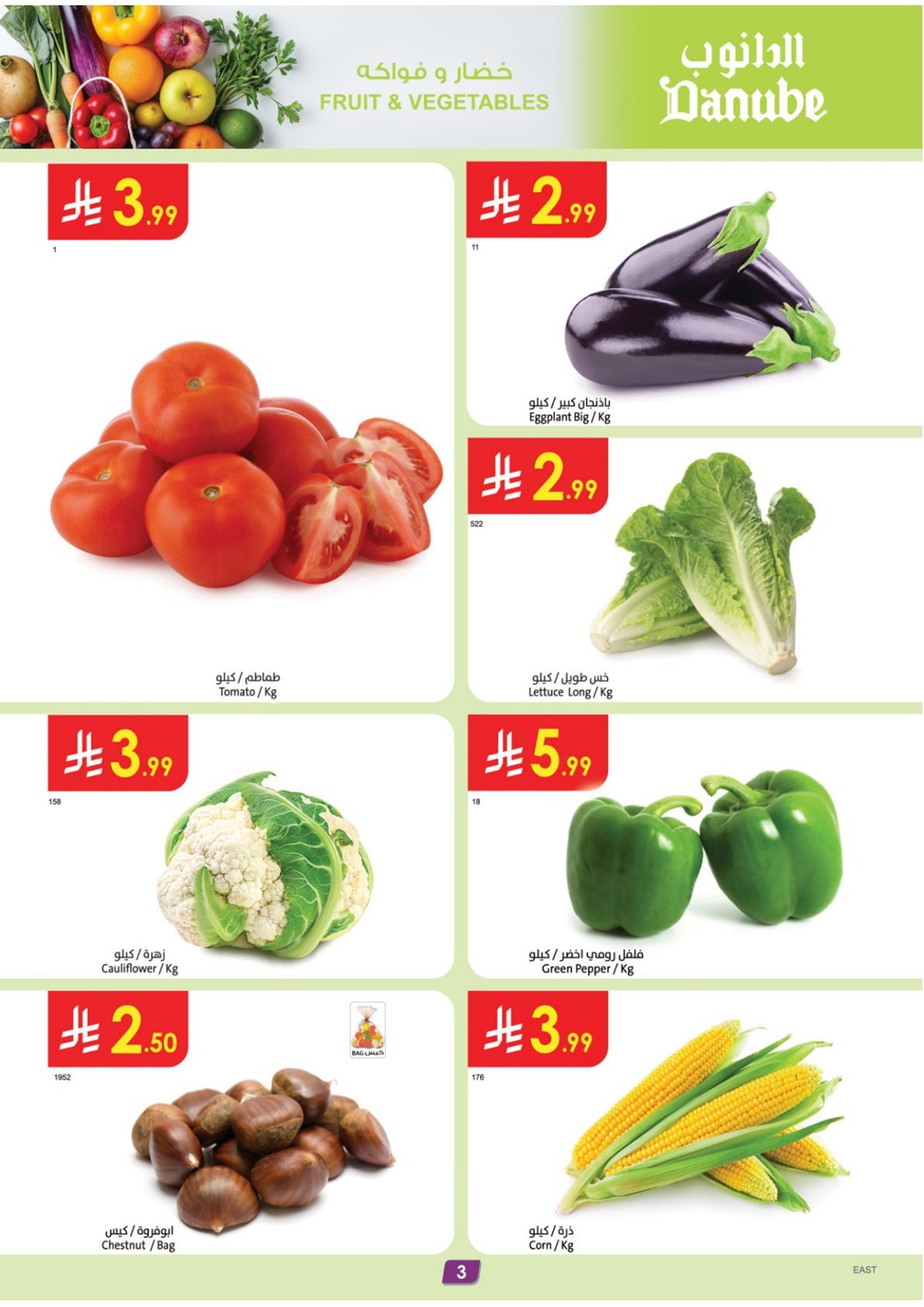 img6f7a2d1c00a5da401d31374d5c796891 - عروض الدانوب الاحساء الخميس 13 جماد الاخر 1447هـ | افضل عروض الشتاء