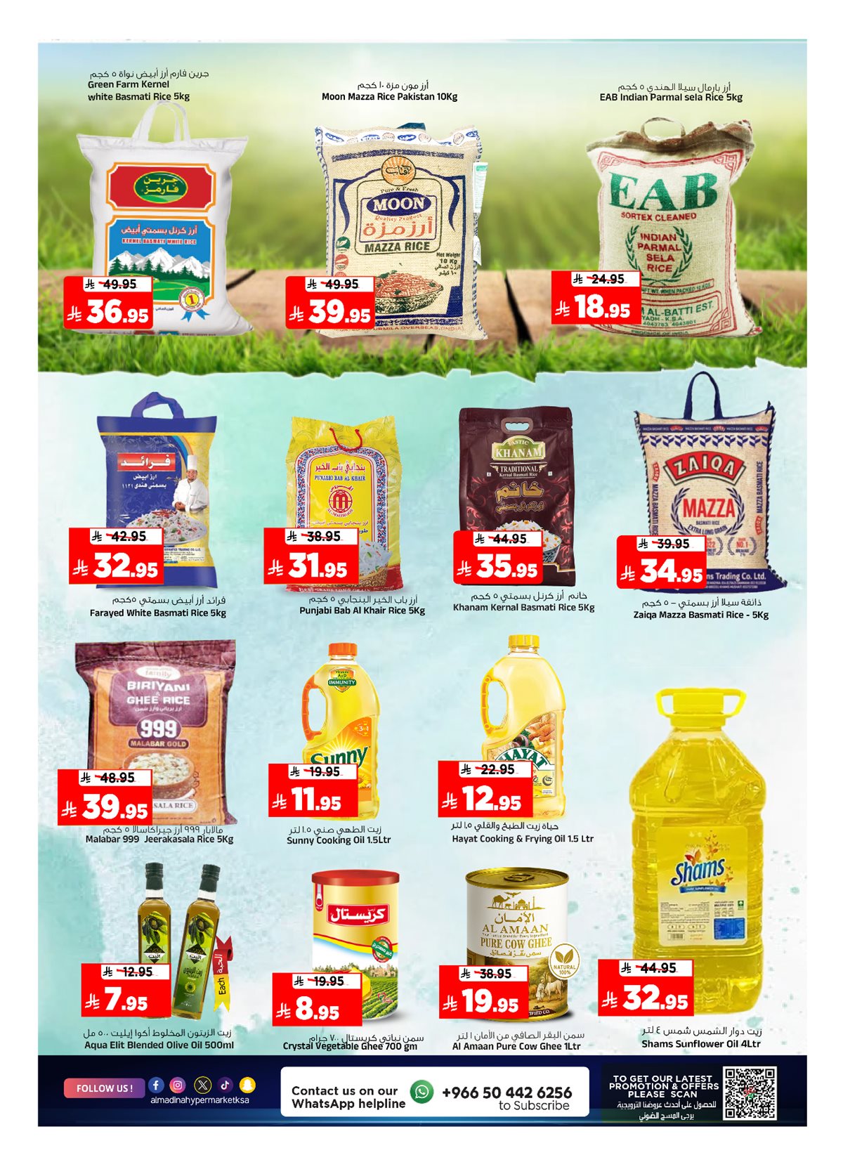 img7004bcd12f2f64bfe8383a550f8bb2c1 - عروض المدينة هايبر ماركت الاربعاء 24 ديسمبر 2025 - تخفيضات نهاية العام