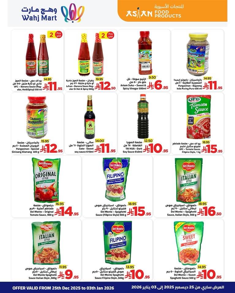 img71d07be3f832b00b4e3a5e2678dc4017 - عروض وهج مارت جدة الاسبوعية السبت 7 رجب 1447هـ | عروض استثنائية