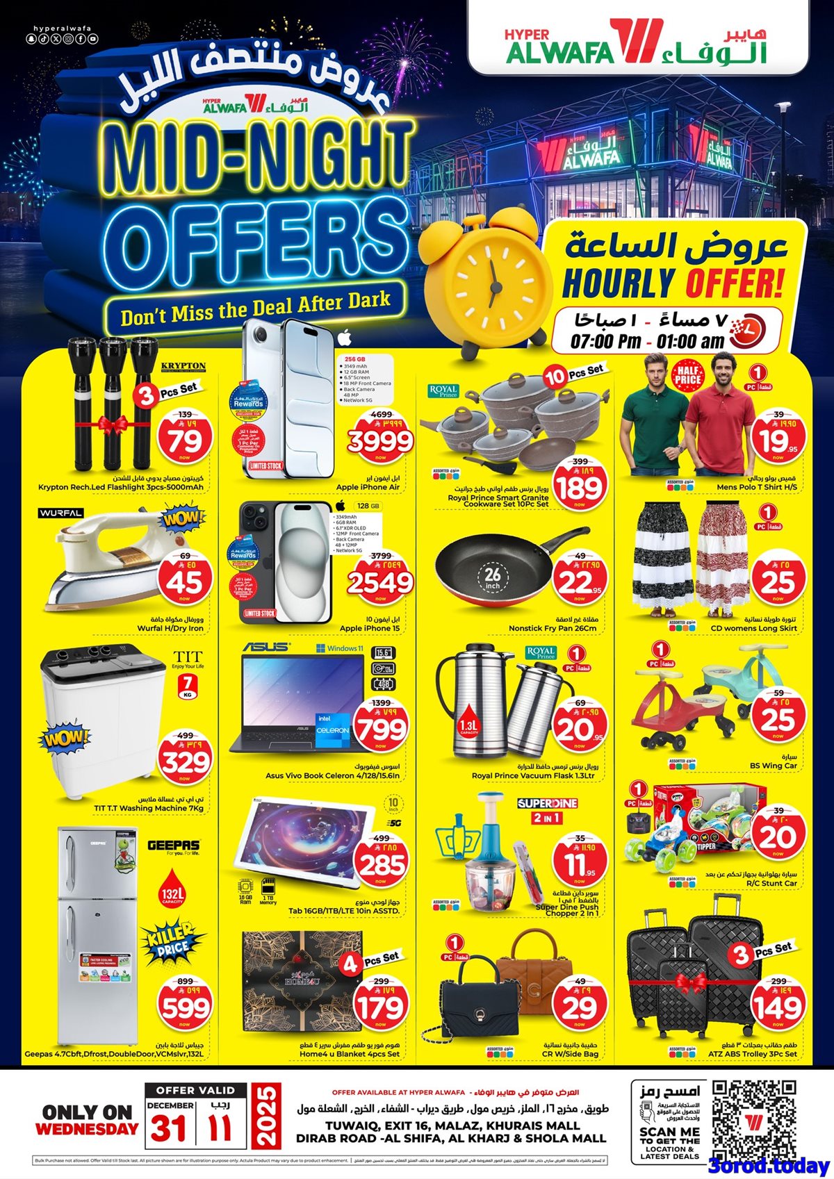 img7578edf2d3831e96d03daa1b1029a361 - عروض الوفاء هايبر ماركت الاربعاء 31/12/2025 تخفيضات منتصف الليل