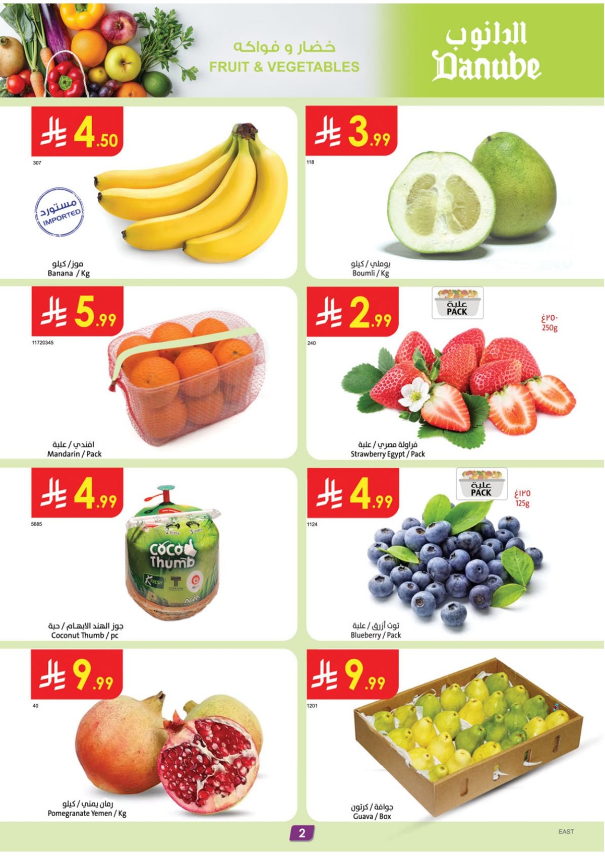 img769a3892233853fb3dd4c48d6a4644bc - عروض الدانوب الاحساء الاسبوعية الاربعاء 10/12/2025 | عروض الشتاء