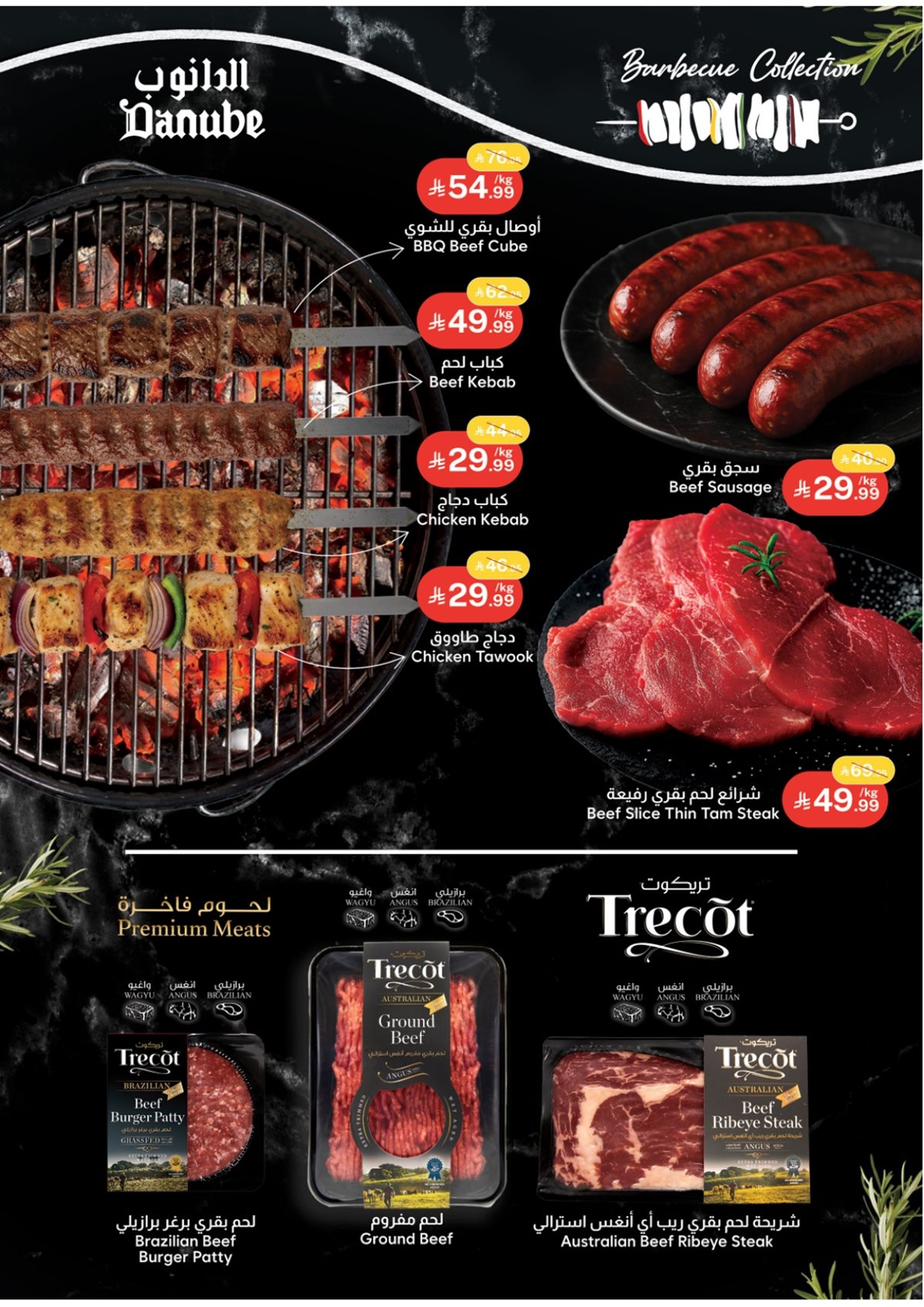 img77c15028964756693e8fd3fc2ebc6449 - عروض الدانوب الاحساء الخميس 13 جماد الاخر 1447هـ | افضل عروض الشتاء