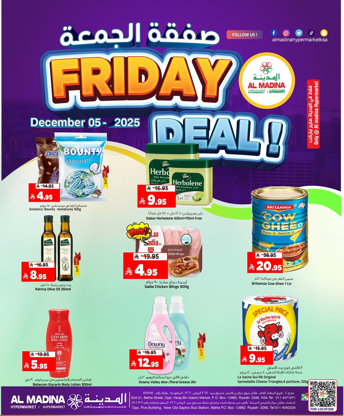 img7aaa2cb1875ef848e00347d4dc359c8d - عروض المدينة هايبر ماركت نهاية الاسبوع 5 و 6 ديسمبر 2025