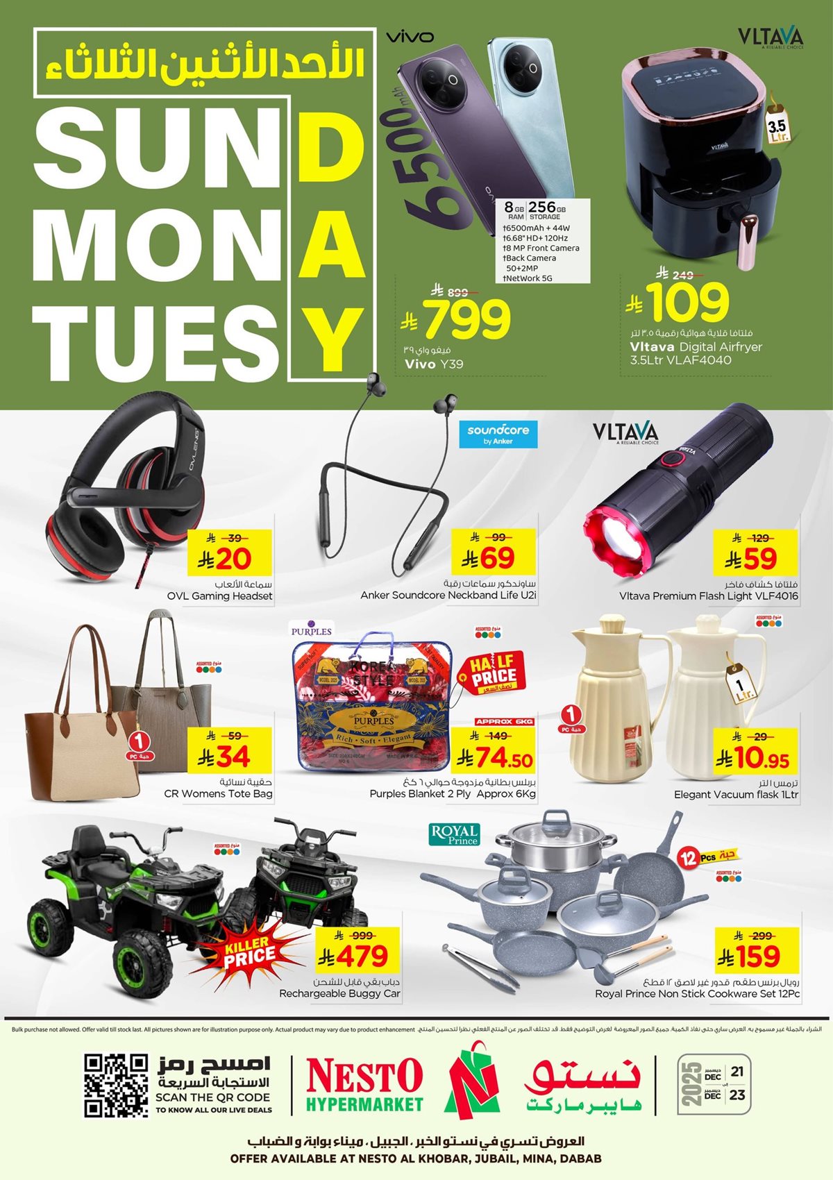 img809ed186630081f35572aab19d2f7d7d - عروض نستو الدمام الطازجة الاحد 21 ديسمبر 2025 لمدة 3 ايام