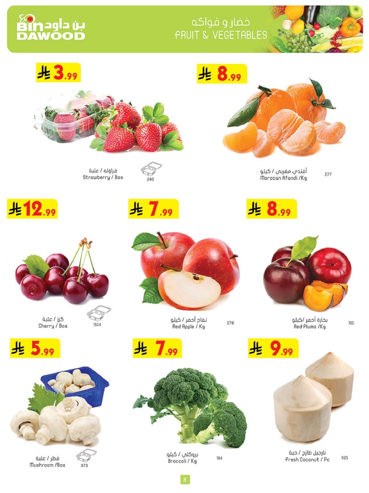 img80b005b42068e26958ab9c39322041e4 - عروض بن داود المدينة المنورة الاربعاء 19 جماد الاخر 1447هـ | موسم التوفير