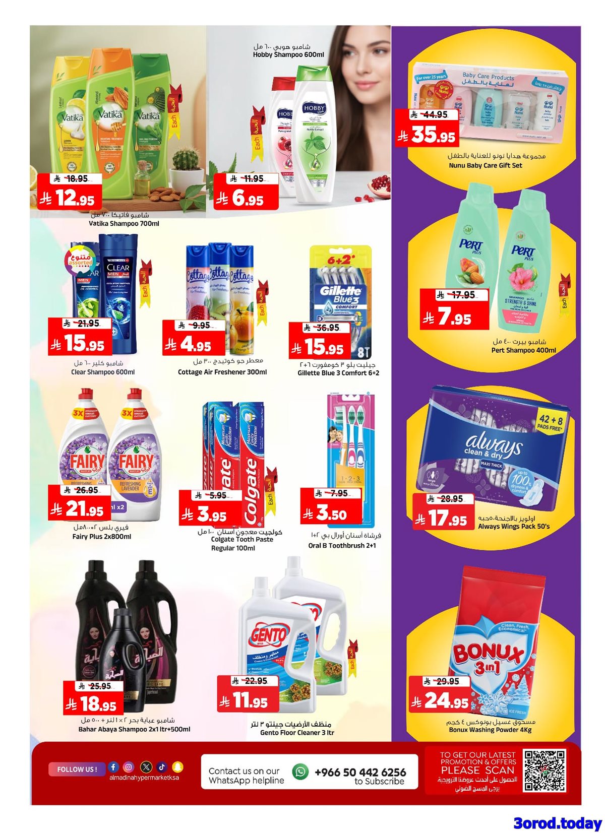 img82c57b947c05285a43f158ddf9fb8228 - عروض المدينة هايبر ماركت الاربعاء 11 رجب 1447هـ اهلا بالعام الجديد