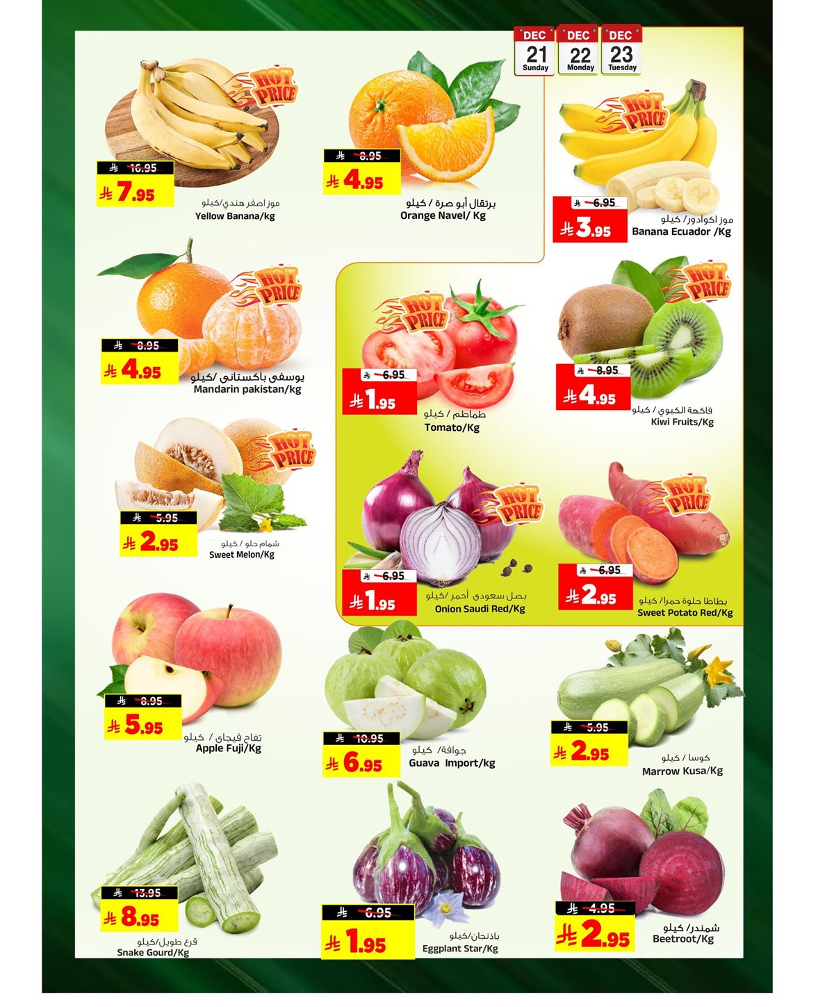 img83a171d7b68decdc8d1cab21c2442296 - عروض المدينة هايبر ماركت الطازج الاحد 1-7-1447هـ لمدة 3 ايام