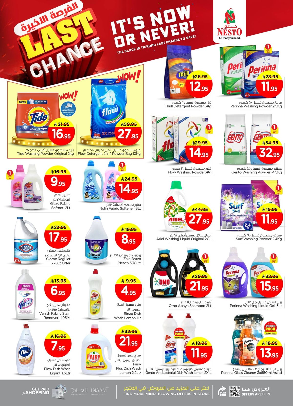 img84ab70775cbbcc928b006cde4bd7c38e - عروض نستو الدمام الاسبوعية الاربعاء 4 رجب 1447هـ | اقوي العروض