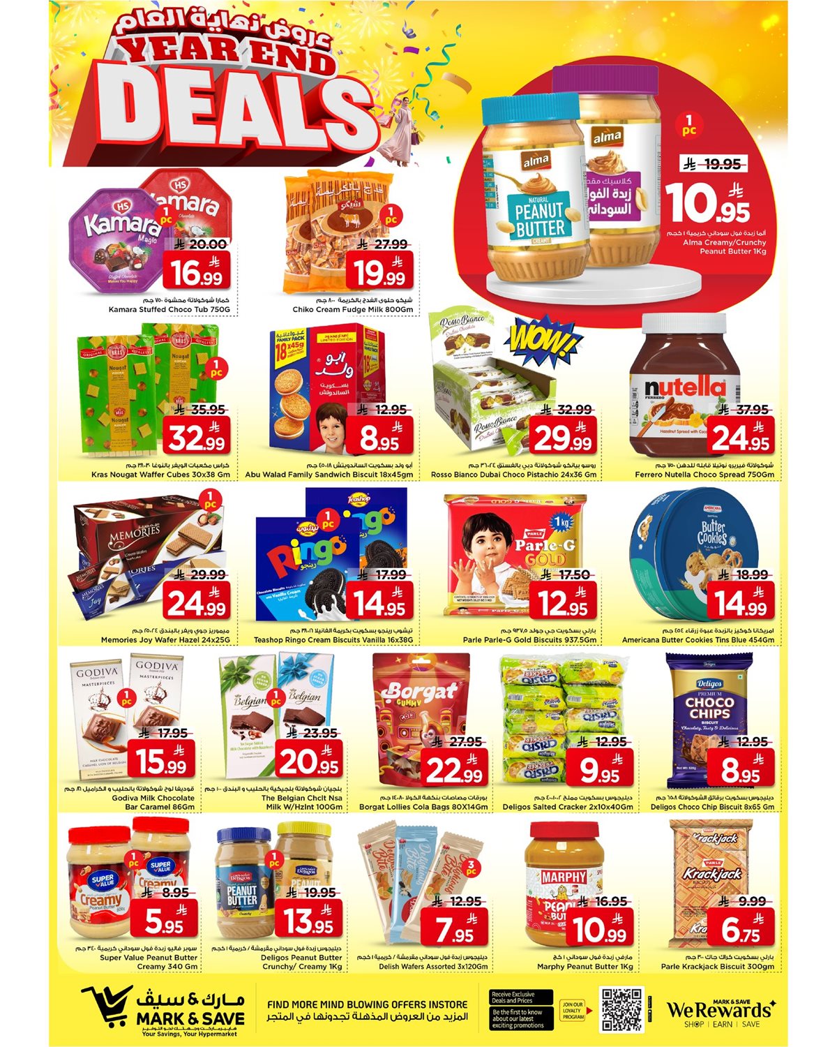img872782177d04cd0fce2b0b534d2b2544 - عروض مارك اند سيف الاحساء الاسبوعية الاربعاء 24 ديسمبر 2025 - صفقات نهاية العام