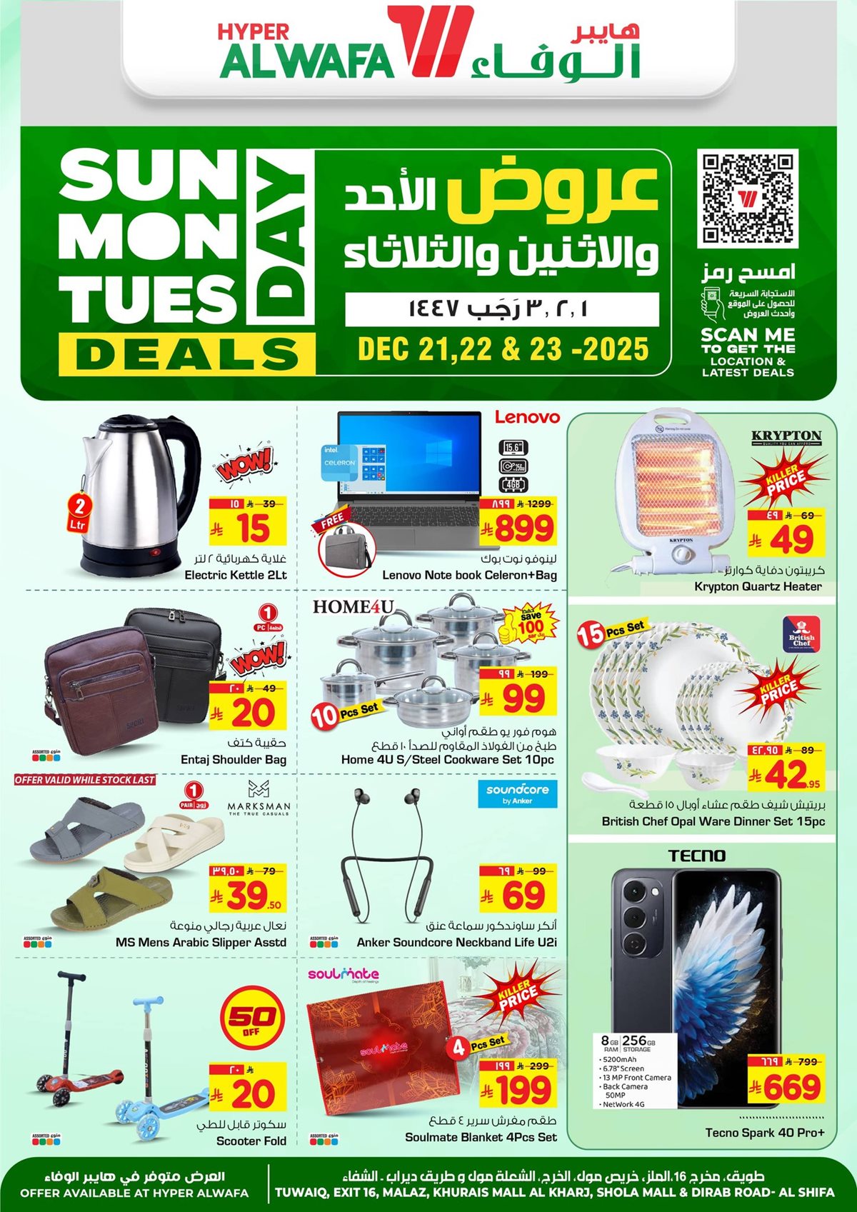 img8a3a6a4c463ca584119f8a2dbf1b466e - عروض الوفاء هايبر ماركت الطازج الاحد 21 ديسمبر 2025 لمدة 3 ايام