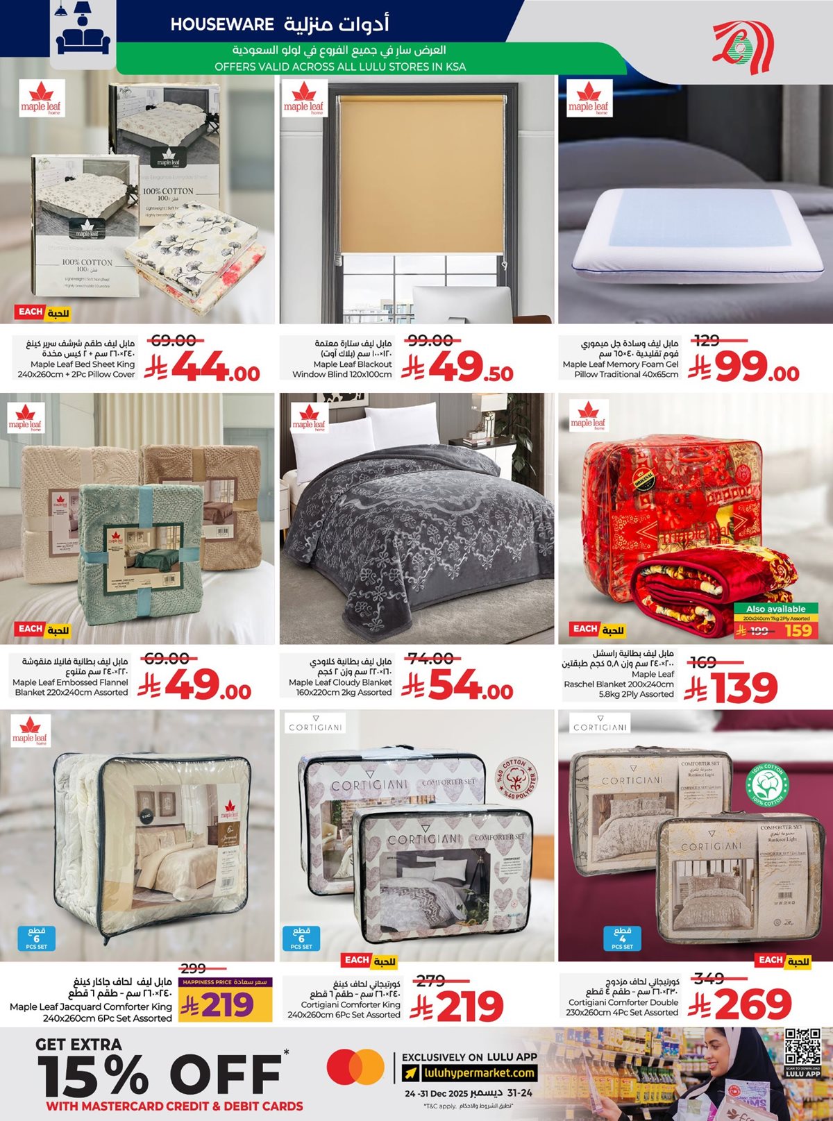 img8c53ea9d0163864d6dfe216f908c646d - عروض لولو الرياض الاسبوعية الاربعاء 10 ديسمبر 2025 - تسوق الكثير باقل الاسعار