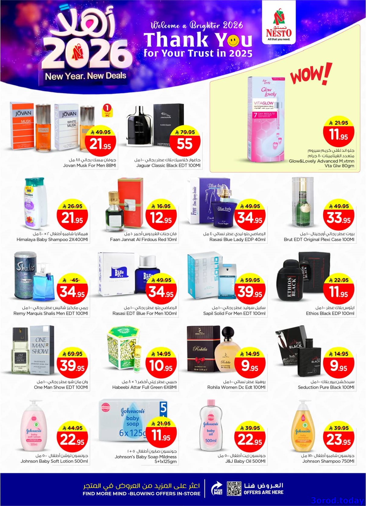 img8f62a001a294ffea253e12b6f6cfa3d8 - عروض نستو القصيم الاسبوعية الاربعاء 31 ديسمبر 2025 - افضل عروض العام الجديد