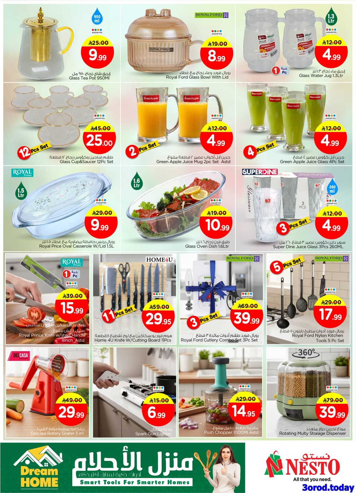 img91f2947bce6dc01b7b872976946e535a - عروض نستو القصيم الاسبوعية الاربعاء 31 ديسمبر 2025 - افضل عروض العام الجديد